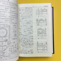 バイオテクノロジー事典