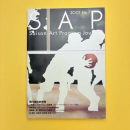 SAP セゾンアートプログラム・ジャーナル 2001 No.7 特集：現代美術再考