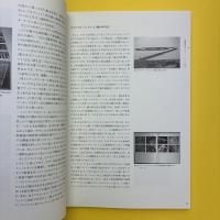 SAP セゾンアートプログラム・ジャーナル 2001 No.7 特集：現代美術再考