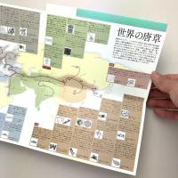 唐草抄 増補版　装飾文様生命誌
