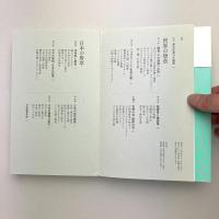 唐草抄 増補版　装飾文様生命誌