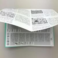 唐草抄 増補版　装飾文様生命誌
