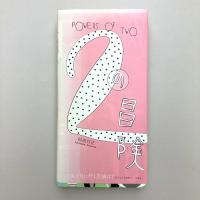 2の冒険