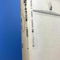速度と政治: 地政学から時政学へ