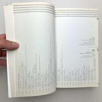 1000億分の1の太陽系 + 400万分の1の光速