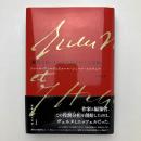 “驚異の旅”または出版をめぐる冒険―ジュール・ヴェルヌとピエール＝ジュール・エッツェル