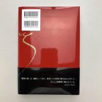 “驚異の旅”または出版をめぐる冒険―ジュール・ヴェルヌとピエール＝ジュール・エッツェル