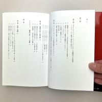 “驚異の旅”または出版をめぐる冒険―ジュール・ヴェルヌとピエール＝ジュール・エッツェル