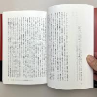 “驚異の旅”または出版をめぐる冒険―ジュール・ヴェルヌとピエール＝ジュール・エッツェル