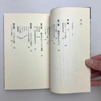 システム破り―「ハッカー」は国境を越える