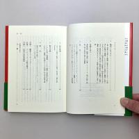 電脳生物たち ― 超AIによる文明の乗っ取り