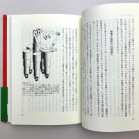 電脳生物たち ― 超AIによる文明の乗っ取り