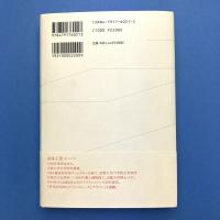インターネットの思想史