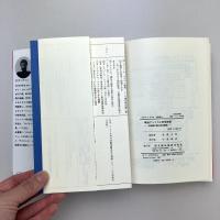 戦後アメリカと科学政策―科学超大国の政治構造