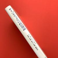サイバネティクスの政治理論