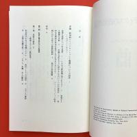 サイバネティクスの政治理論