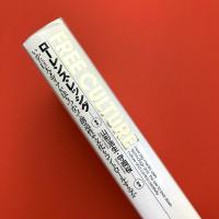 FREE CULTURE ― いかに巨大メディアが法をつかって創造性や文化をコントロールするか