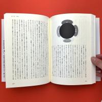 FREE CULTURE ― いかに巨大メディアが法をつかって創造性や文化をコントロールするか