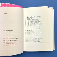 GET BACK... NAKED 1969年、ビートルズが揺れた21日間