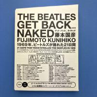 GET BACK... NAKED 1969年、ビートルズが揺れた21日間