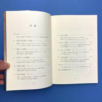 文学の思考　サント＝ブーヴからブルデューまで