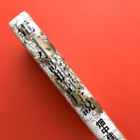電子小説批評序説