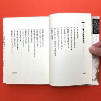 電子小説批評序説