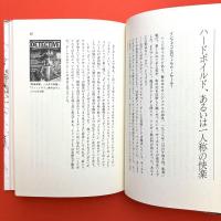 電子小説批評序説
