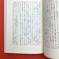 明日への対話　電脳世界―最悪のシナリオへの対応