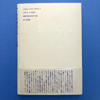アルス・コンビナトリア―象徴主義と記号論理学