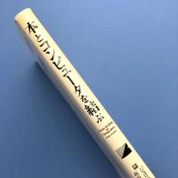 本とコンピュータを結ぶ