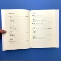 本とコンピュータを結ぶ