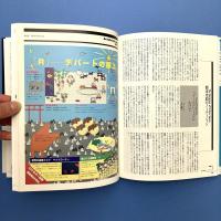 １０＋１（ten plus one）〈no.2 Autumn1994〉
特集：制度／プログラム／ビルディング・タイプ