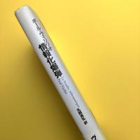 情報化爆弾