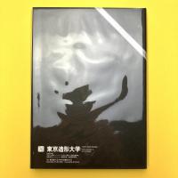 東京造形大学 卒業研究・制作作品選集 94'
