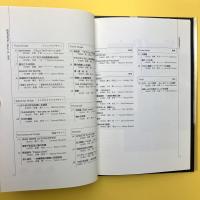 東京造形大学 卒業研究・制作作品選集 94'