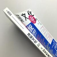 建築文化 2001年10月号　〈第56巻第655号〉
特集：20世紀建築モデル・カタログ