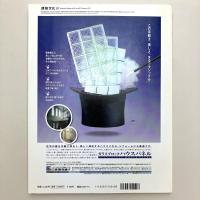 建築文化 2001年10月号　〈第56巻第655号〉
特集：20世紀建築モデル・カタログ