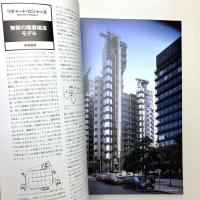 建築文化 2001年10月号　〈第56巻第655号〉
特集：20世紀建築モデル・カタログ
