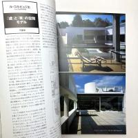 建築文化 2001年10月号　〈第56巻第655号〉
特集：20世紀建築モデル・カタログ