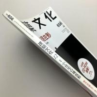 建築文化 2001年12月号　〈第56巻第656号〉
特集：小住宅の現在形「小さい」が切り拓く現代住宅の新たなる可能性