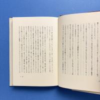 一つ半の生命
