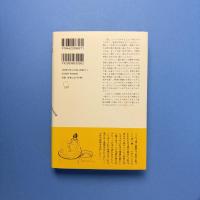 中国くいしんぼう辞典