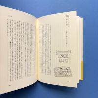 中国くいしんぼう辞典