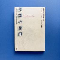 象徴の貧困