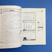 HyperCardスタックNo.1 FD欠