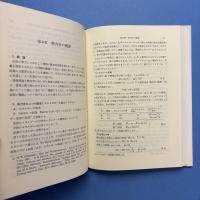 科学と情報理論