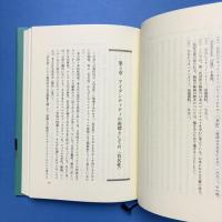 有名性という文化装置