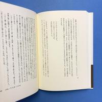 仮面の解釈学　新装版