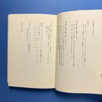 マルチチュードの文法:現代的な生活形式を分析するために